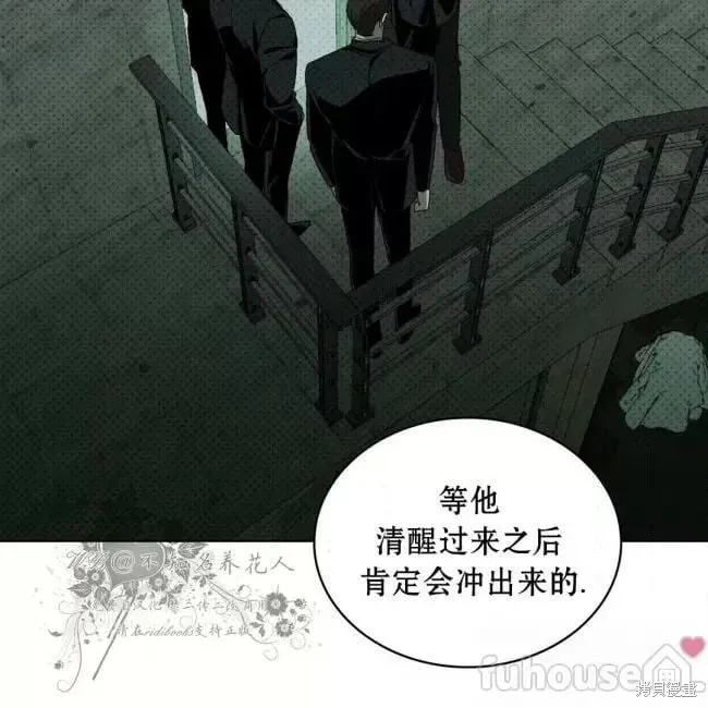 第2季26话 第45页