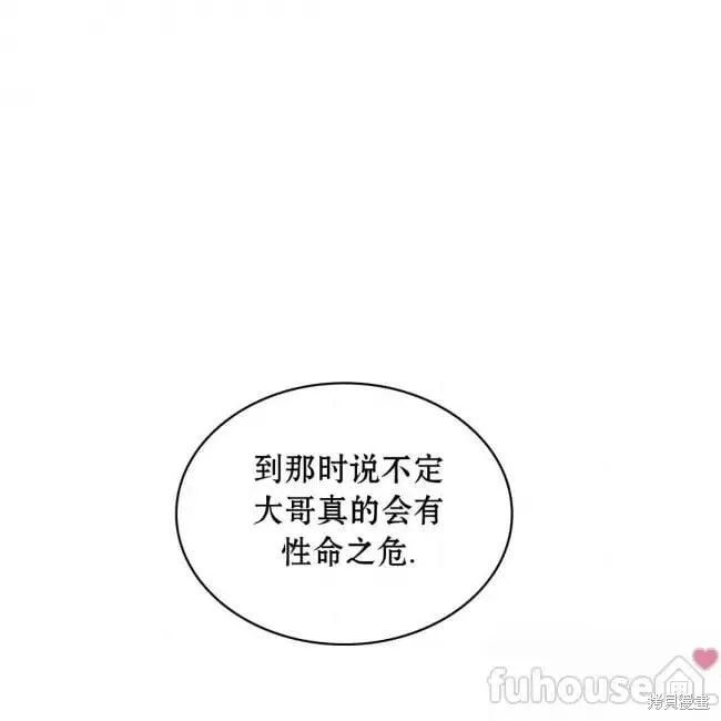 第2季26话 第46页