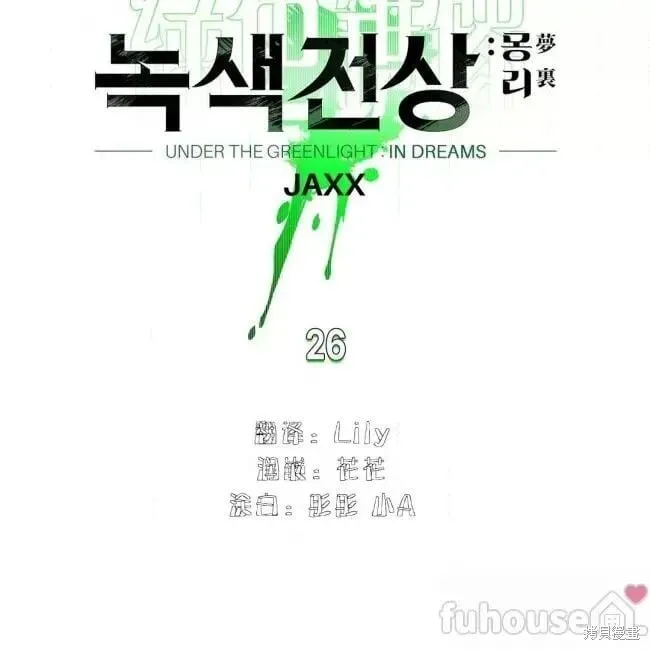 第2季26话 第50页