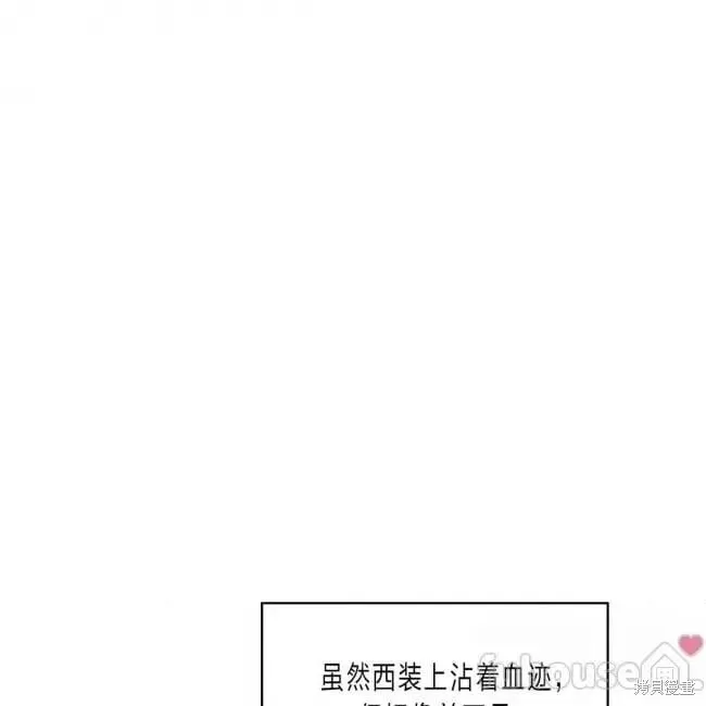 第2季26话 第53页