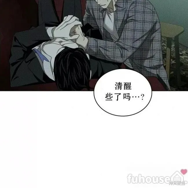第2季26话 第71页