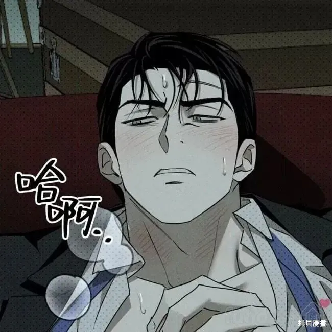 第2季26话 第73页