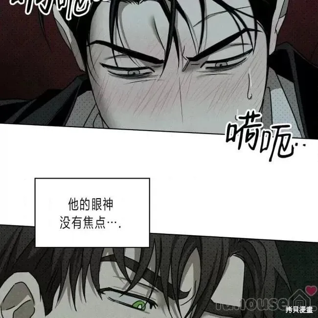 第2季26话 第86页