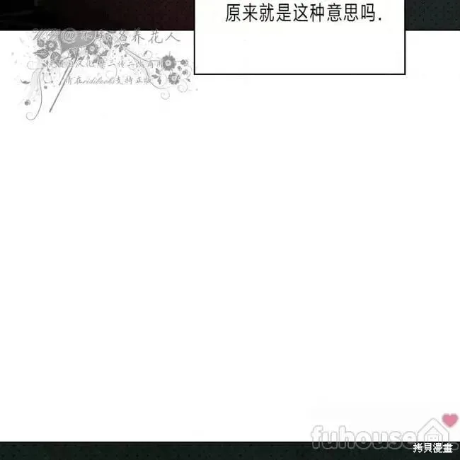 第2季26话 第144页
