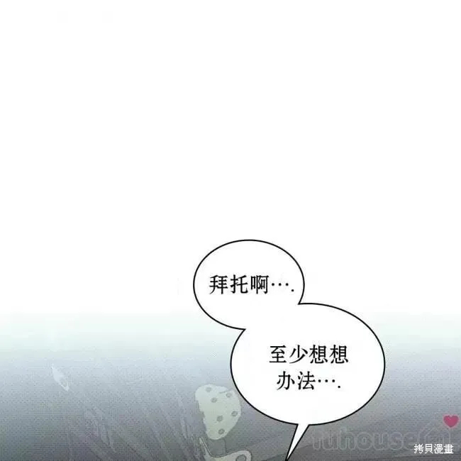 第2季26话 第150页