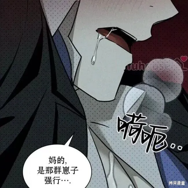 第2季27话 第4页