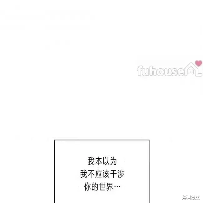 第2季27话 第9页