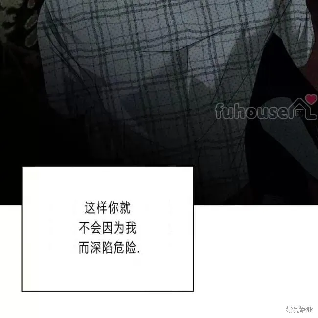 第2季27话 第12页