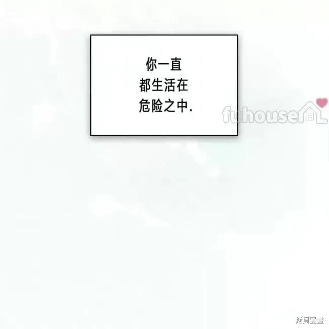 第2季27话 第16页