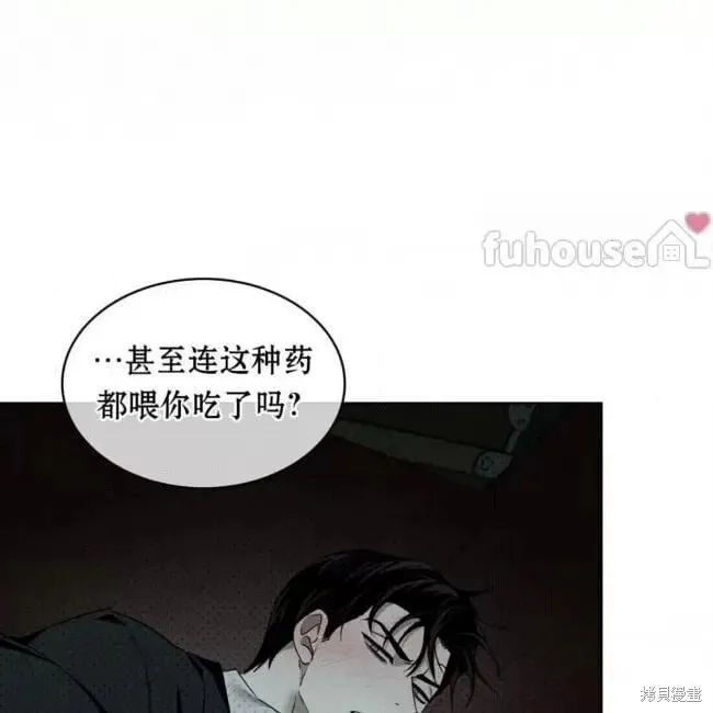 第2季27话 第17页