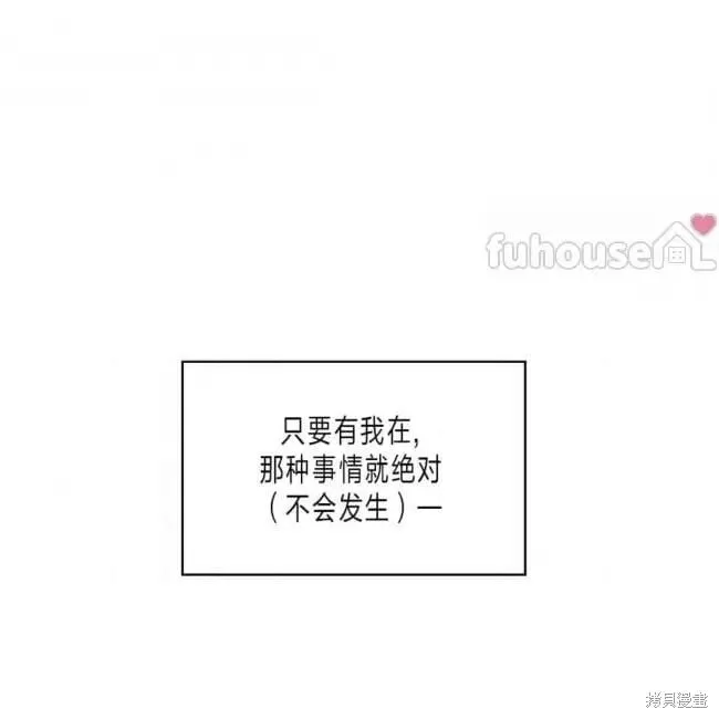 第2季27话 第41页