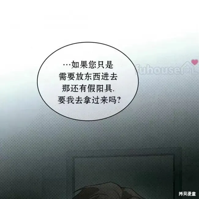 第2季27话 第67页