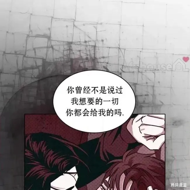 第2季27话 第70页