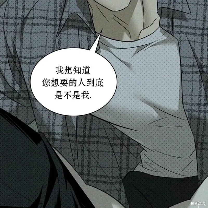 第2季27话 第76页