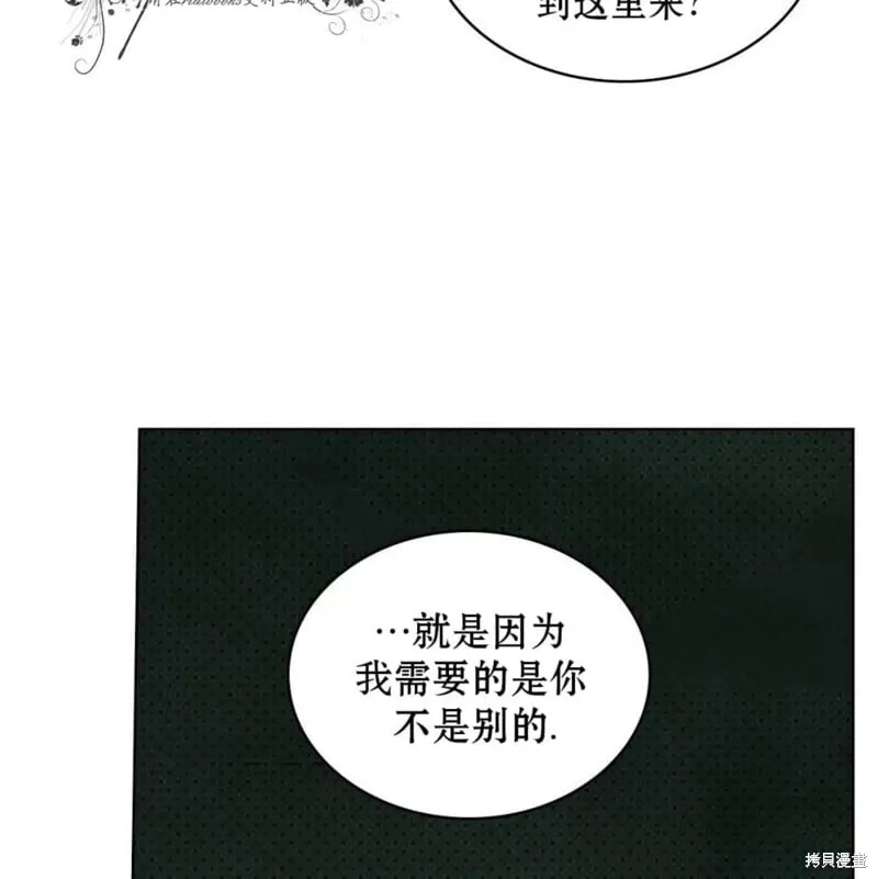 第2季27话 第79页