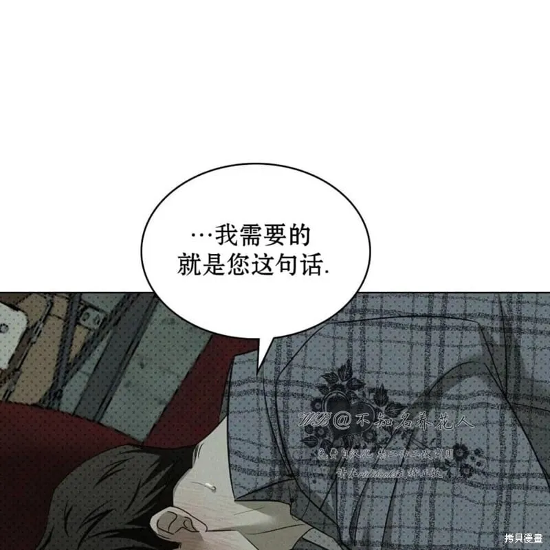 第2季27话 第90页