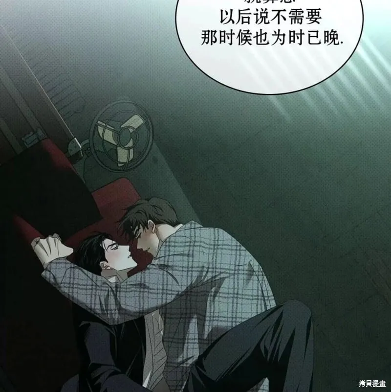 第2季27话 第95页