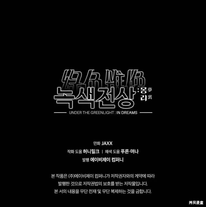 第2季27话 第160页