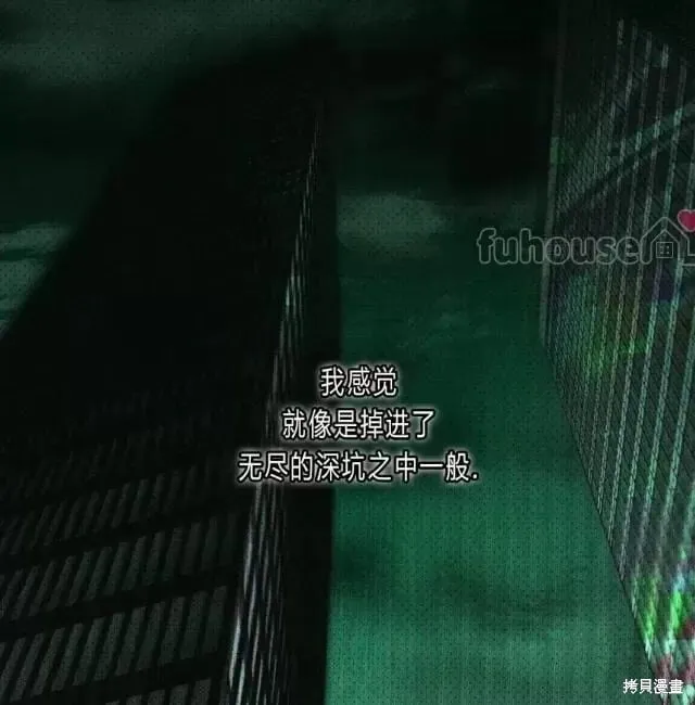 第2季28话 第3页