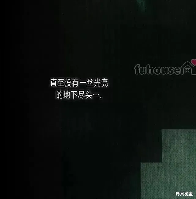 第2季28话 第12页