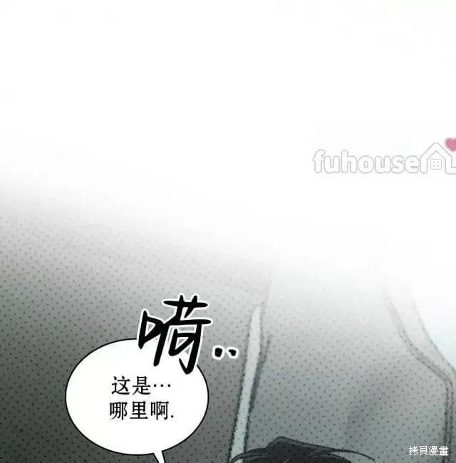 第2季28话 第24页