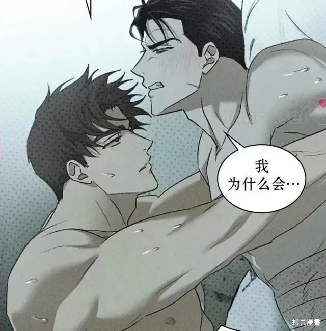 第2季28话 第28页