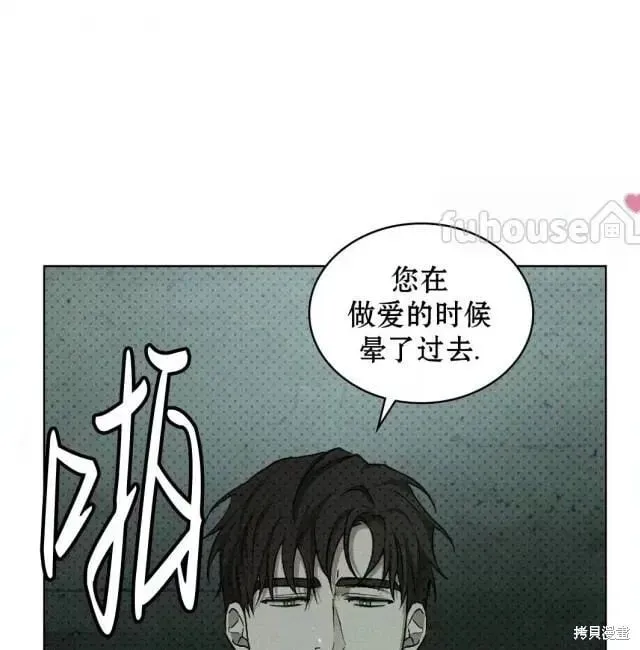 第2季28话 第30页