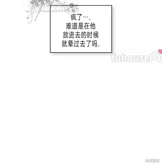 第2季28话 第33页