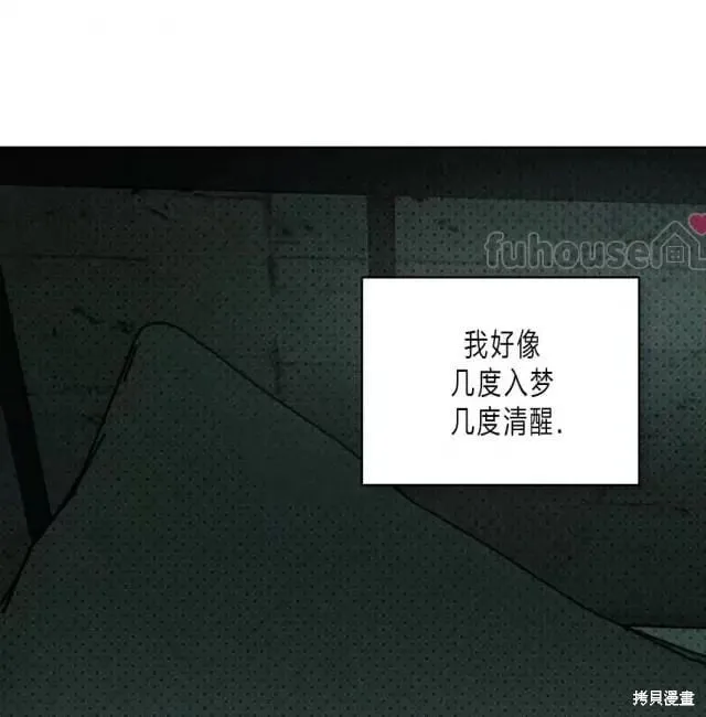 第2季28话 第34页