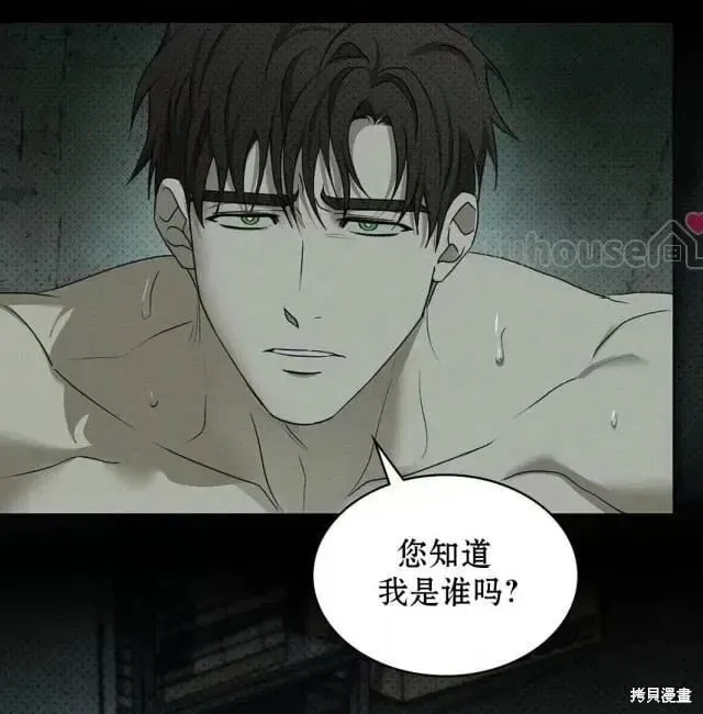 第2季28话 第41页