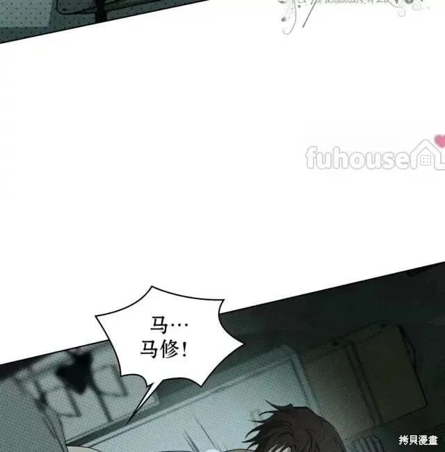 第2季28话 第46页