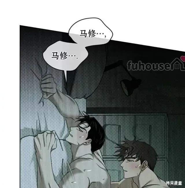 第2季28话 第52页