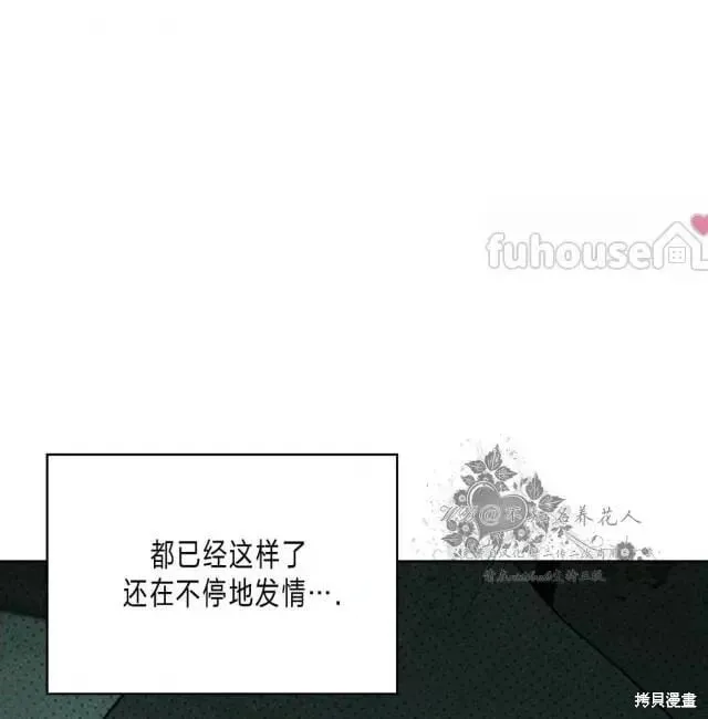 第2季28话 第62页