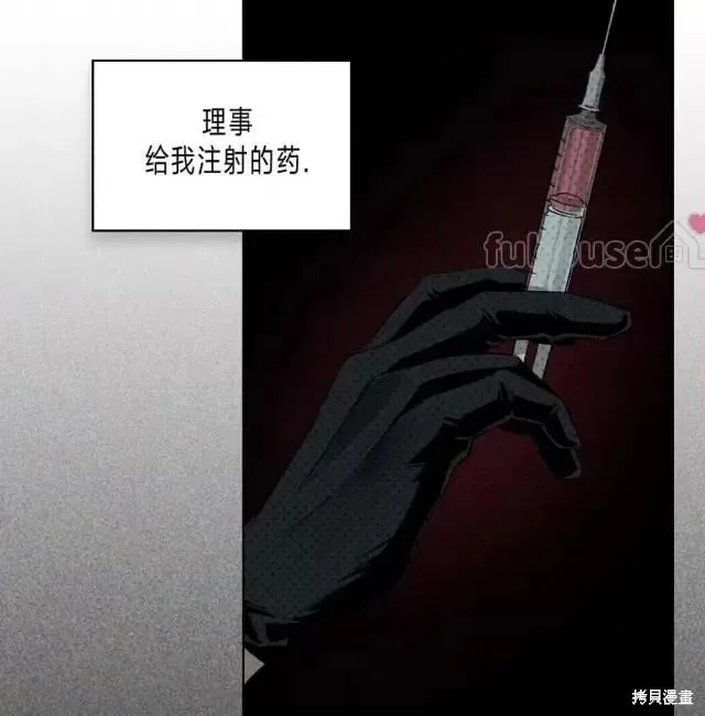 第2季28话 第66页
