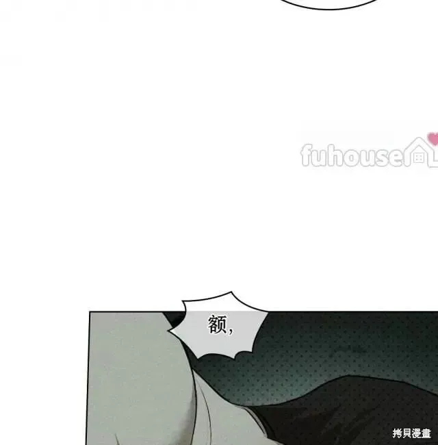 第2季28话 第73页