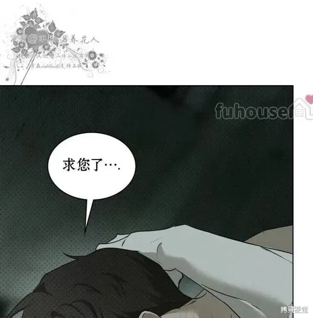 第2季28话 第76页