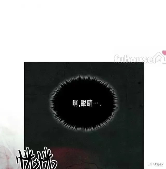 第2季28话 第87页