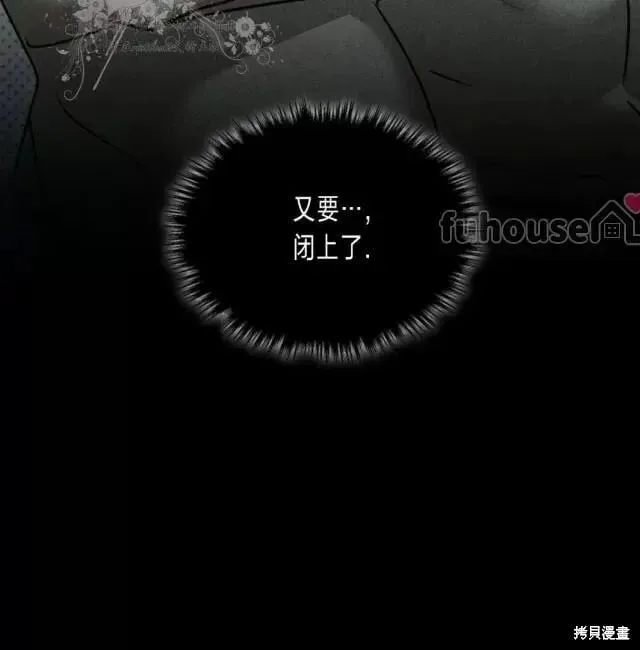 第2季28话 第93页
