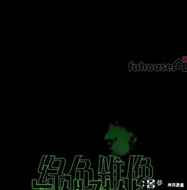 第2季28话 第94页