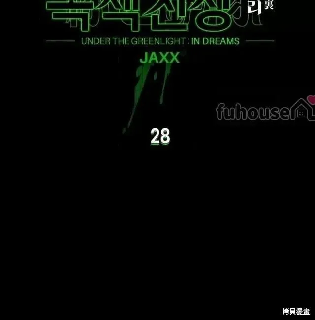 第2季28话 第95页