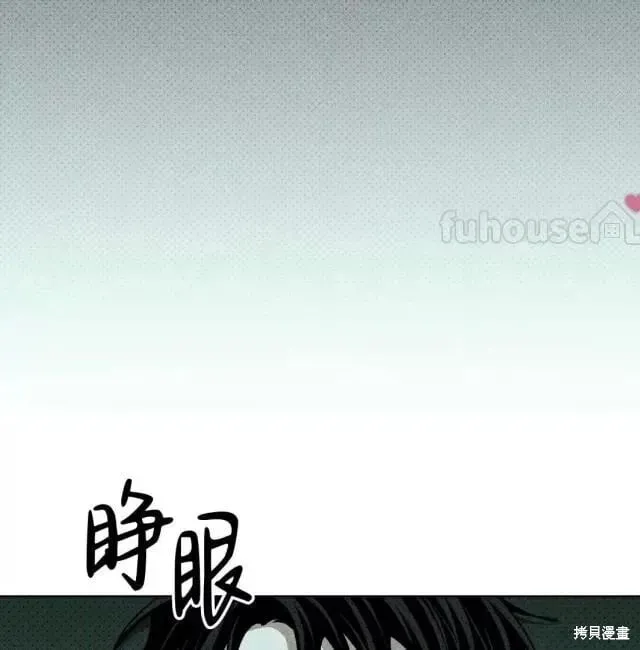 第2季28话 第97页