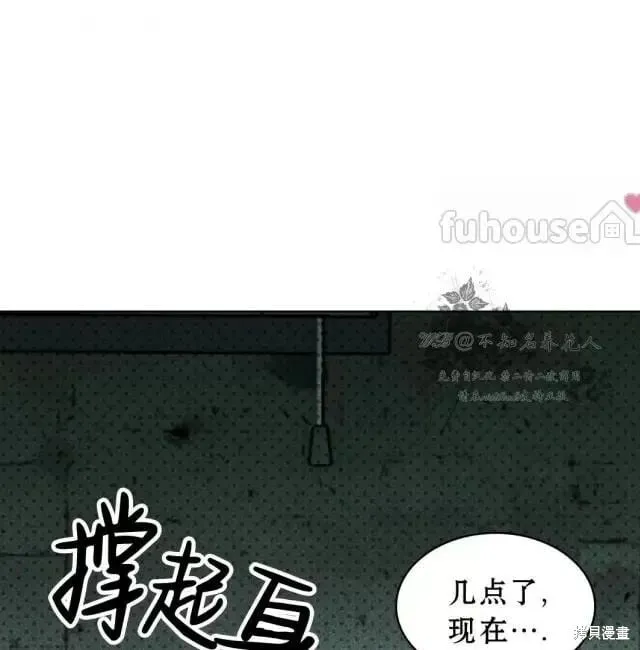 第2季28话 第99页