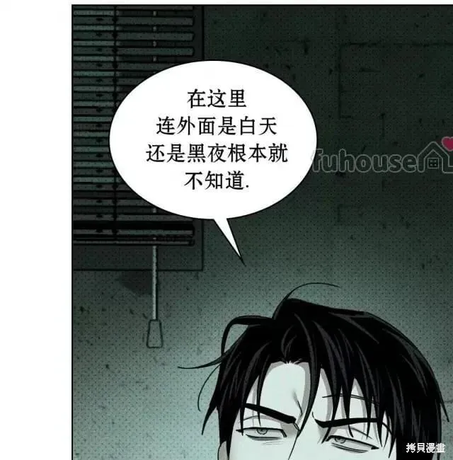 第2季28话 第107页