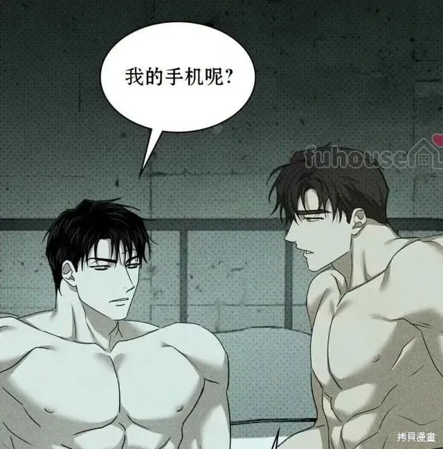 第2季28话 第110页