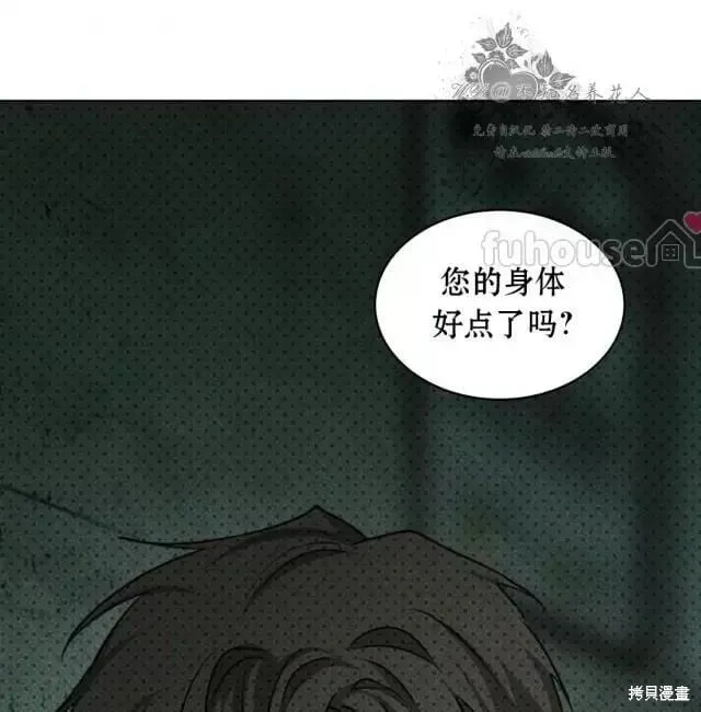 第2季28话 第112页