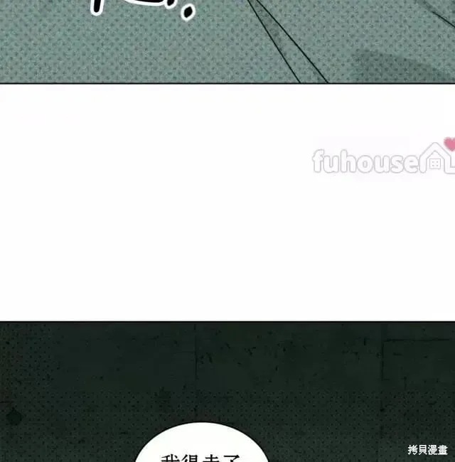 第2季28话 第117页