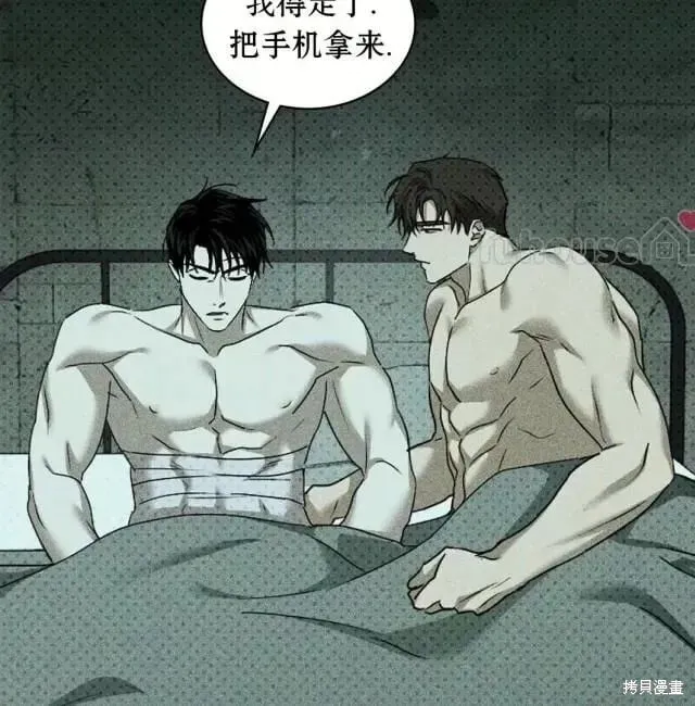 第2季28话 第118页