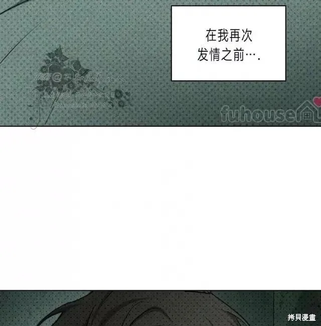 第2季28话 第119页