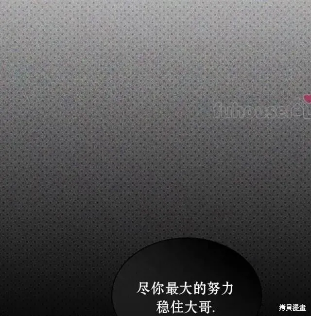 第2季28话 第122页