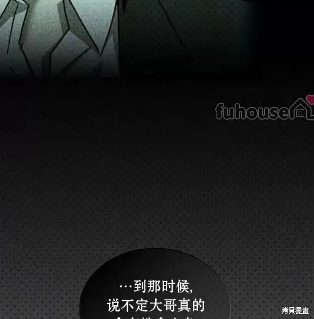 第2季28话 第124页